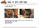 BBQ 기업소개_국내 프랜차이즈 성공사례,BBQ 경영혁신 마케팅전략사례, 치킨시장조사 11페이지
