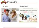 BBQ 기업소개_국내 프랜차이즈 성공사례,BBQ 경영혁신 마케팅전략사례, 치킨시장조사 26페이지