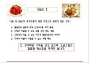 BBQ 기업소개_국내 프랜차이즈 성공사례,BBQ 경영혁신 마케팅전략사례, 치킨시장조사 30페이지