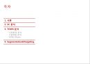 BBQ 중국시장진출-BBQ 글로벌 현지화전략,BBQ 프랜차이즈,BBQ 브랜드파워,브랜드마케팅,서비스마케팅,글로벌경영,사례분석,swot,stp,4p 12페이지