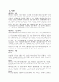 테마파크- 에버랜드의 서비스 마케팅,롯데월드의 서비스마케팅,롯데월드, 에버랜드 서비스의 문제점,브랜드마케팅,서비스마케팅,글로벌경영,사례분석,swot,stp,4p 3페이지
