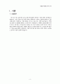 FEDEX의 마케팅 전략-경쟁사 비교-DHL,UPS,페덱스경영전략,브랜드마케팅,서비스마케팅,글로벌경영,사례분석,swot,stp,4p 3페이지
