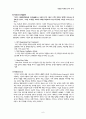 FEDEX의 마케팅 전략-경쟁사 비교-DHL,UPS,페덱스경영전략,브랜드마케팅,서비스마케팅,글로벌경영,사례분석,swot,stp,4p 6페이지