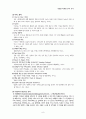 FEDEX의 마케팅 전략-경쟁사 비교-DHL,UPS,페덱스경영전략,브랜드마케팅,서비스마케팅,글로벌경영,사례분석,swot,stp,4p 8페이지