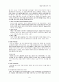 FEDEX의 마케팅 전략-경쟁사 비교-DHL,UPS,페덱스경영전략,브랜드마케팅,서비스마케팅,글로벌경영,사례분석,swot,stp,4p 9페이지