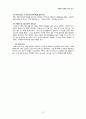 FEDEX의 마케팅 전략-경쟁사 비교-DHL,UPS,페덱스경영전략,브랜드마케팅,서비스마케팅,글로벌경영,사례분석,swot,stp,4p 12페이지
