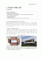 FEDEX의 마케팅 전략-경쟁사 비교-DHL,UPS,페덱스경영전략,브랜드마케팅,서비스마케팅,글로벌경영,사례분석,swot,stp,4p 13페이지