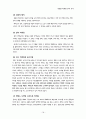 FEDEX의 마케팅 전략-경쟁사 비교-DHL,UPS,페덱스경영전략,브랜드마케팅,서비스마케팅,글로벌경영,사례분석,swot,stp,4p 18페이지