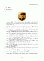 FEDEX의 마케팅 전략-경쟁사 비교-DHL,UPS,페덱스경영전략,브랜드마케팅,서비스마케팅,글로벌경영,사례분석,swot,stp,4p 26페이지