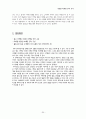 FEDEX의 마케팅 전략-경쟁사 비교-DHL,UPS,페덱스경영전략,브랜드마케팅,서비스마케팅,글로벌경영,사례분석,swot,stp,4p 30페이지