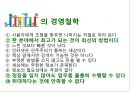 Google-혁신경영,구글의 창조경영,구글 경영사례,브랜드마케팅,서비스마케팅,글로벌경영,사례분석,swot,stp,4p 8페이지