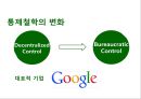 Google-혁신경영,구글의 창조경영,구글 경영사례,브랜드마케팅,서비스마케팅,글로벌경영,사례분석,swot,stp,4p 22페이지