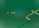 Google-혁신경영,구글의 창조경영,구글 경영사례,브랜드마케팅,서비스마케팅,글로벌경영,사례분석,swot,stp,4p 24페이지
