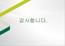 Google-혁신경영,구글의 창조경영,구글 경영사례,브랜드마케팅,서비스마케팅,글로벌경영,사례분석,swot,stp,4p 28페이지