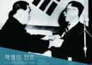 4.19 ppt자료
 3페이지