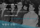 4.19 ppt자료
 5페이지