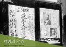 4.19 ppt자료
 7페이지