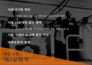 4.19 ppt자료
 13페이지