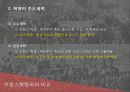 4.19 ppt자료
 29페이지
