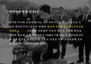 4.19 ppt자료
 31페이지