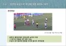 k리그 문제질 대책-K리그 마케팅전략,한국축구의 현실,브랜드마케팅,서비스마케팅,글로벌경영,사례분석,swot,stp,4p 7페이지
