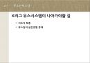 k리그 문제질 대책-K리그 마케팅전략,한국축구의 현실,브랜드마케팅,서비스마케팅,글로벌경영,사례분석,swot,stp,4p 19페이지