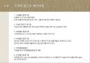 k리그 문제질 대책-K리그 마케팅전략,한국축구의 현실,브랜드마케팅,서비스마케팅,글로벌경영,사례분석,swot,stp,4p 27페이지