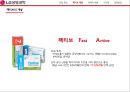 [LG 생명과학]제약산업의 특성및전망,LG생명과학의 전략적제휴,전략적제휴 성공의조건,브랜드마케팅,서비스마케팅,글로벌경영,사례분석,swot,stp,4p 16페이지