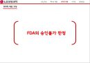 [LG 생명과학]제약산업의 특성및전망,LG생명과학의 전략적제휴,전략적제휴 성공의조건,브랜드마케팅,서비스마케팅,글로벌경영,사례분석,swot,stp,4p 25페이지