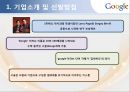[모집 및 선발관리]SK 텔레콤 인적자원관리사례,구글의 혁신선발모집,글로벌인재경영,브랜드마케팅,서비스마케팅,글로벌경영,사례분석,swot,stp,4p 22페이지