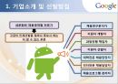[모집 및 선발관리]SK 텔레콤 인적자원관리사례,구글의 혁신선발모집,글로벌인재경영,브랜드마케팅,서비스마케팅,글로벌경영,사례분석,swot,stp,4p 26페이지