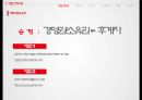 [SL 기업분석]SL 경영전략,에스엘의 성장과정,에스엘의 경쟁력,성공적 가업 승계,브랜드마케팅,서비스마케팅,글로벌경영,사례분석,swot,stp,4p 7페이지
