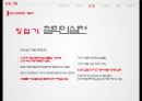 [SL 기업분석]SL 경영전략,에스엘의 성장과정,에스엘의 경쟁력,성공적 가업 승계,브랜드마케팅,서비스마케팅,글로벌경영,사례분석,swot,stp,4p 19페이지