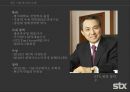 STX 강덕수 회장 리더십_STX기업경영,STX ceo,브랜드마케팅,서비스마케팅,글로벌경영,사례분석,swot,stp,4p 8페이지