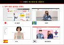 SPA 캐주얼 T.F.T
 3페이지