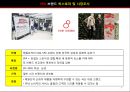 SPA 캐주얼 T.F.T
 9페이지