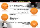SPA 캐주얼 T.F.T
 11페이지