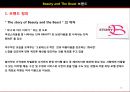 SPA 캐주얼 T.F.T
 13페이지