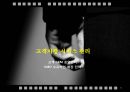 SPA 캐주얼 T.F.T
 33페이지