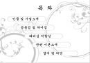 ns홈쇼핑vs화웨이,공통점 및 차이점,NS홈쇼핑 국내 5위,화웨이 매출액,지시형 리더십 = 런정페이,후원적 리더십 3페이지