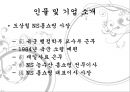 ns홈쇼핑vs화웨이,공통점 및 차이점,NS홈쇼핑 국내 5위,화웨이 매출액,지시형 리더십 = 런정페이,후원적 리더십 5페이지