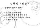 ns홈쇼핑vs화웨이,공통점 및 차이점,NS홈쇼핑 국내 5위,화웨이 매출액,지시형 리더십 = 런정페이,후원적 리더십 6페이지
