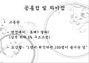 ns홈쇼핑vs화웨이,공통점 및 차이점,NS홈쇼핑 국내 5위,화웨이 매출액,지시형 리더십 = 런정페이,후원적 리더십 13페이지