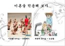ns홈쇼핑vs화웨이,공통점 및 차이점,NS홈쇼핑 국내 5위,화웨이 매출액,지시형 리더십 = 런정페이,후원적 리더십 17페이지
