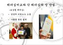 ns홈쇼핑vs화웨이,공통점 및 차이점,NS홈쇼핑 국내 5위,화웨이 매출액,지시형 리더십 = 런정페이,후원적 리더십 18페이지