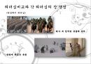 ns홈쇼핑vs화웨이,공통점 및 차이점,NS홈쇼핑 국내 5위,화웨이 매출액,지시형 리더십 = 런정페이,후원적 리더십 21페이지