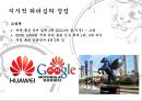 ns홈쇼핑vs화웨이,공통점 및 차이점,NS홈쇼핑 국내 5위,화웨이 매출액,지시형 리더십 = 런정페이,후원적 리더십 22페이지