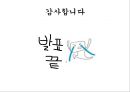 ns홈쇼핑vs화웨이,공통점 및 차이점,NS홈쇼핑 국내 5위,화웨이 매출액,지시형 리더십 = 런정페이,후원적 리더십 31페이지