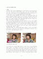 SM 소셜- 마케팅 분석, SM엔터테인먼트,SNS마케팅 전략,‘k-pop,브랜드마케팅,서비스마케팅,글로벌경영,사례분석,swot,stp,4p 2페이지