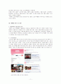 SM 소셜- 마케팅 분석, SM엔터테인먼트,SNS마케팅 전략,‘k-pop,브랜드마케팅,서비스마케팅,글로벌경영,사례분석,swot,stp,4p 11페이지